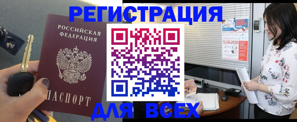 прописка для школы в Фрязино
