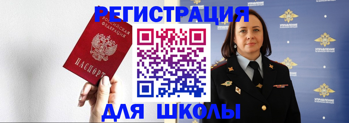 где прописаться в Фрязино